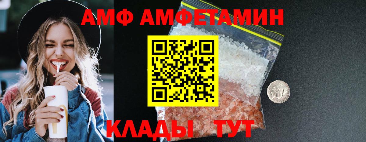 даркнет какой сайт  Вход с VPN  Мценск  АМФ 98% 