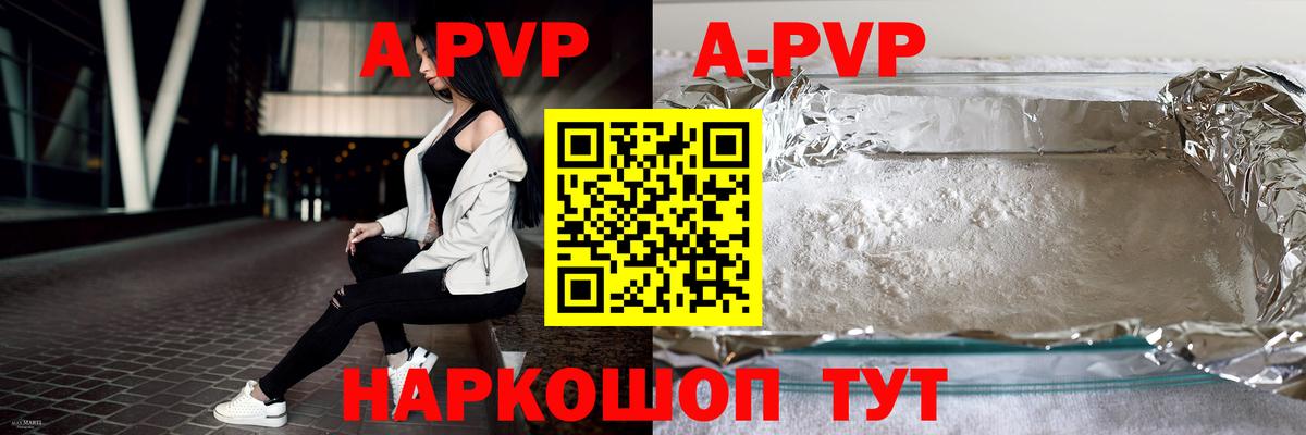 Альфа ПВП мука Мценск