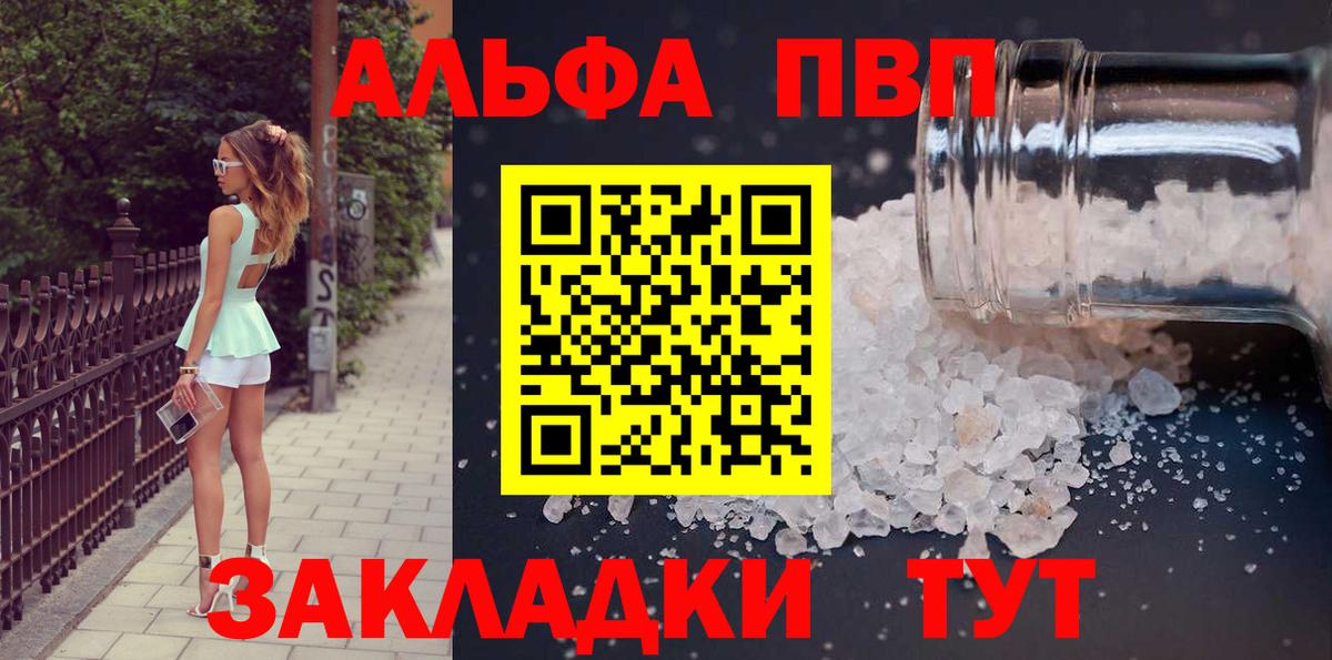 Мценск  Альфа ПВП СК  Alpha PVP  Вход с VPN 