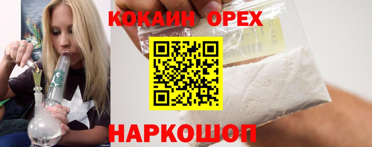 Cocaine Эквадор Мценск