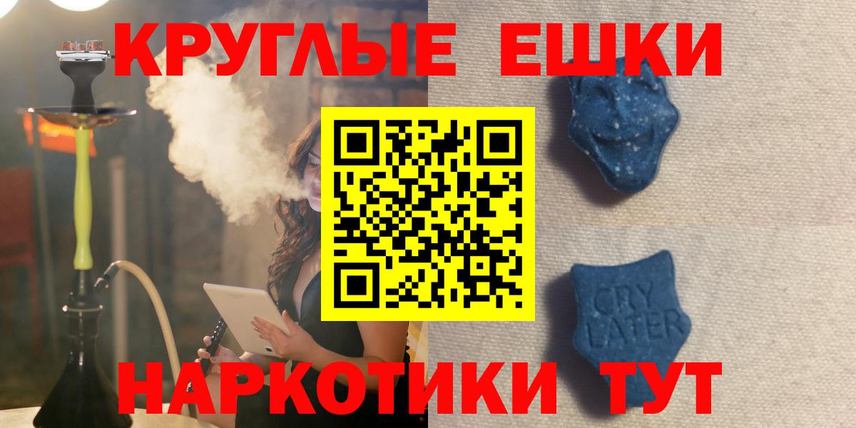 Мценск  shop клад  Вход с VPN  ЭКСТАЗИ mix 
