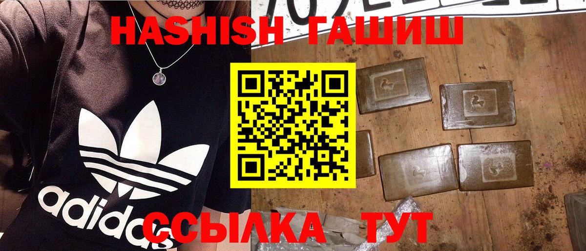 ГАШИШ индика сатива Мценск
