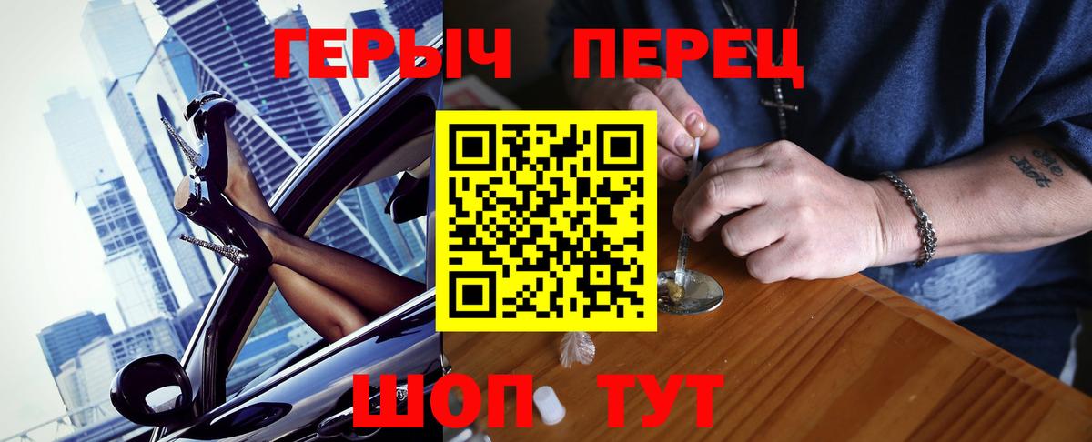 Мценск  Героин гречка  Вход с VPN 