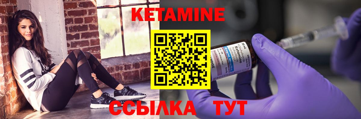 Кетамин ketamine  Вход с VPN  КЕТАМИН ketamine  Мценск 