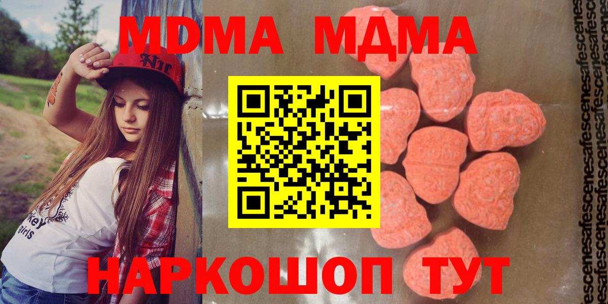 MDMA VHQ  МДМА  Мценск  MDMA Molly  Вход с VPN 