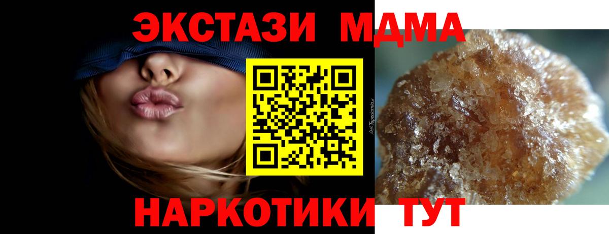 MDMA crystal Мценск