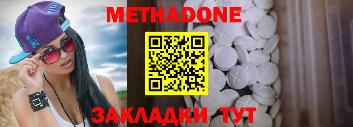 Метадон кристалл    сайт  Мценск  Метадон VHQ  Вход с VPN 