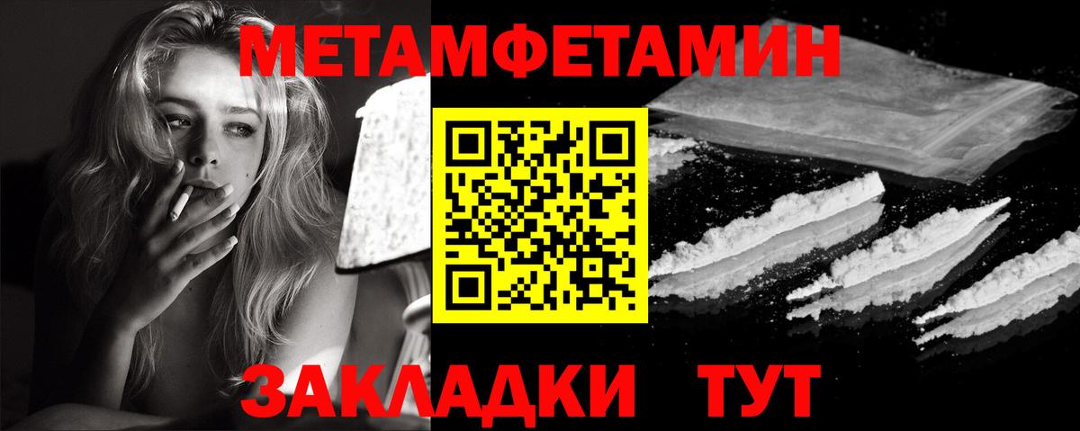 Мценск  МЕТАМФЕТАМИН кристалл  Вход с VPN 