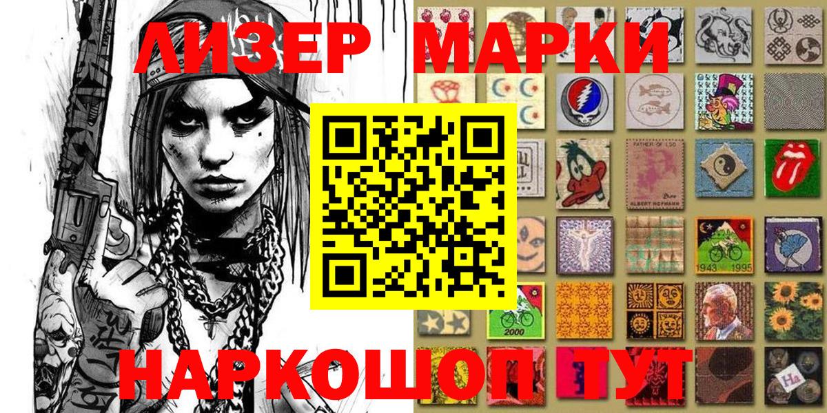 Марки N-bome 1,8мг  Вход с VPN  Мценск  Марки N-bome 1,8мг 