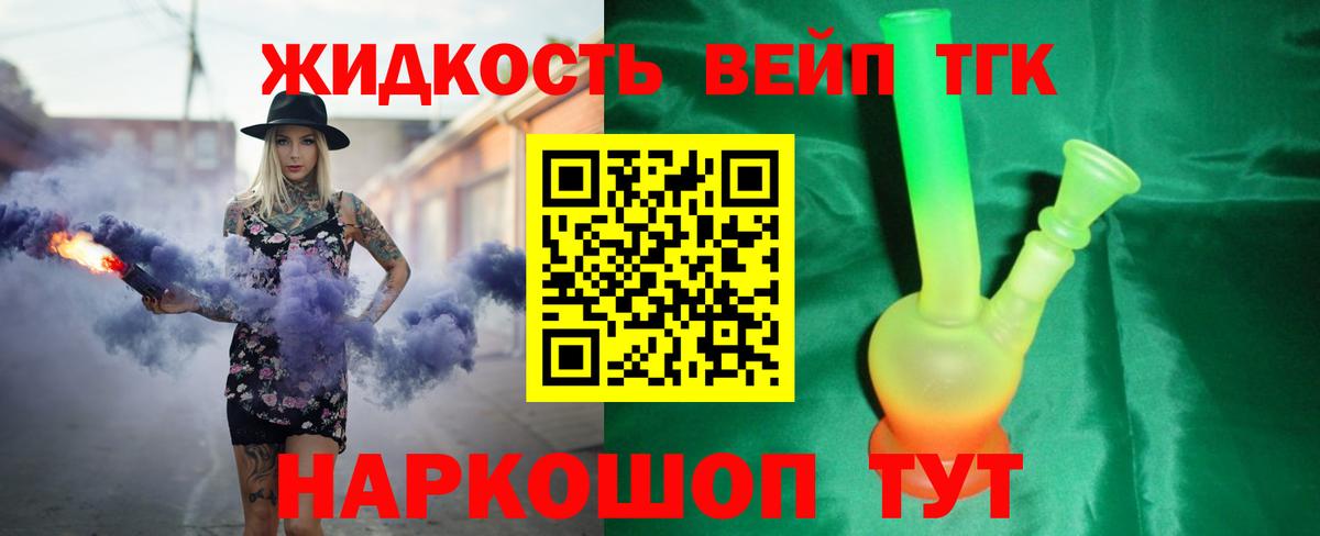 где продают наркотики  ТГК вейп с тгк  ТГК THC oil  Вход с VPN  Мценск 