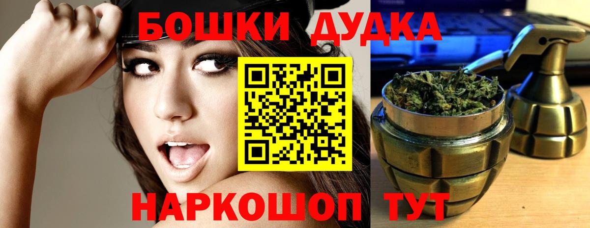 Бошки Шишки марихуана  Шишки марихуана конопля  Вход с VPN  Мценск  Марихуана конопля 